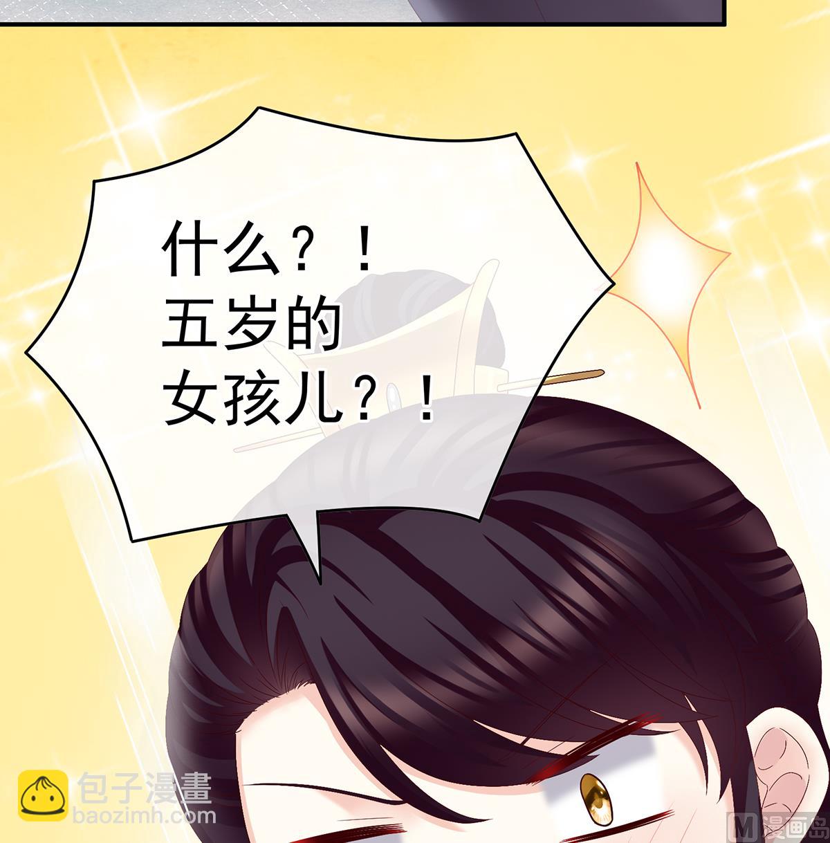 第40话 八抬大轿娶他进门(1/2)-第42话