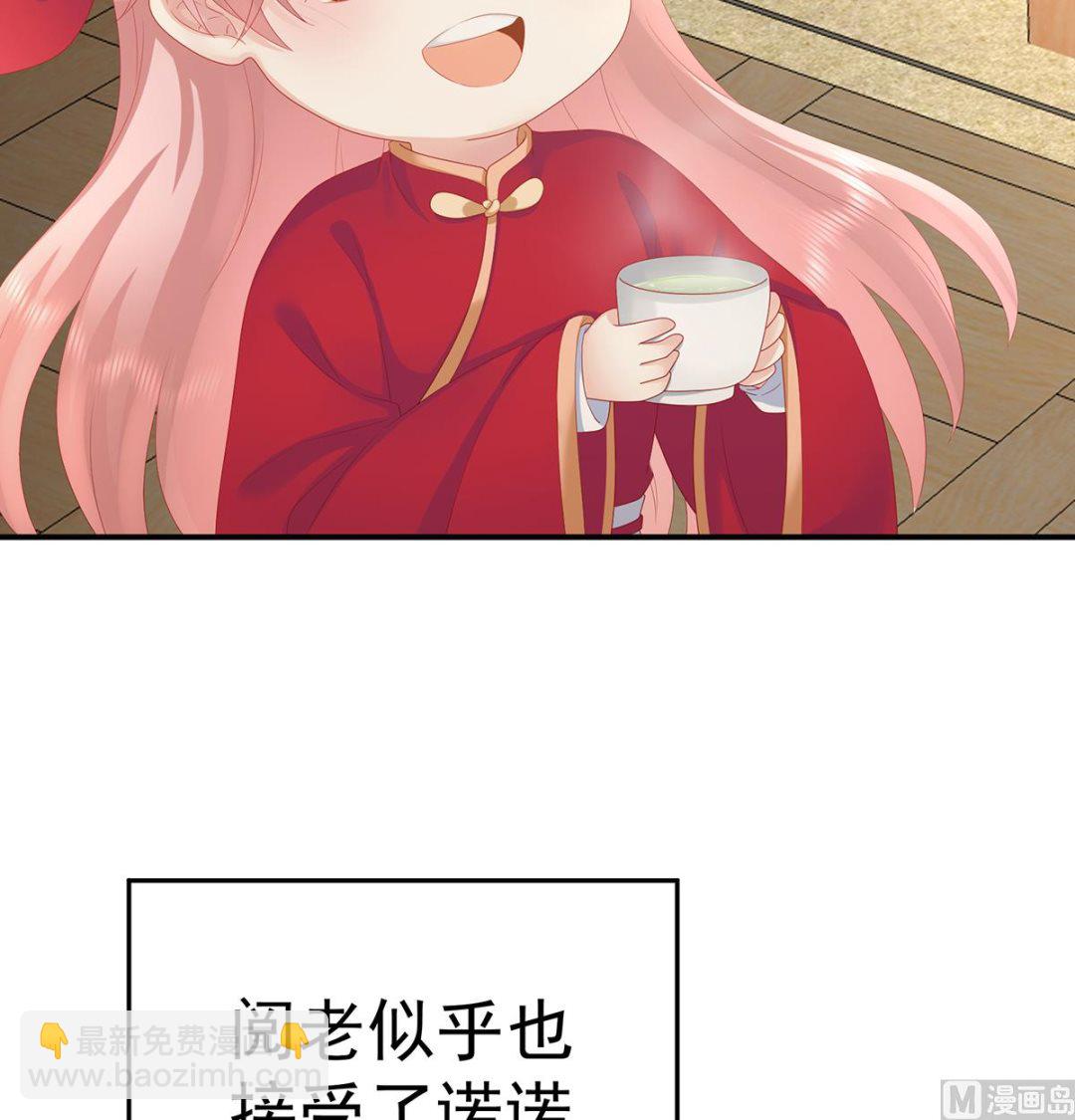 第40话 八抬大轿娶他进门(1/2)-第42话