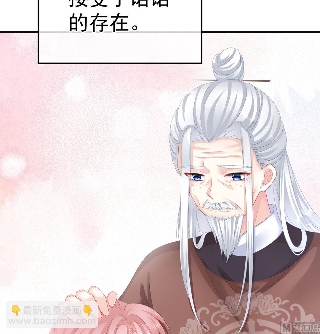 第40话 八抬大轿娶他进门(1/2)-第42话