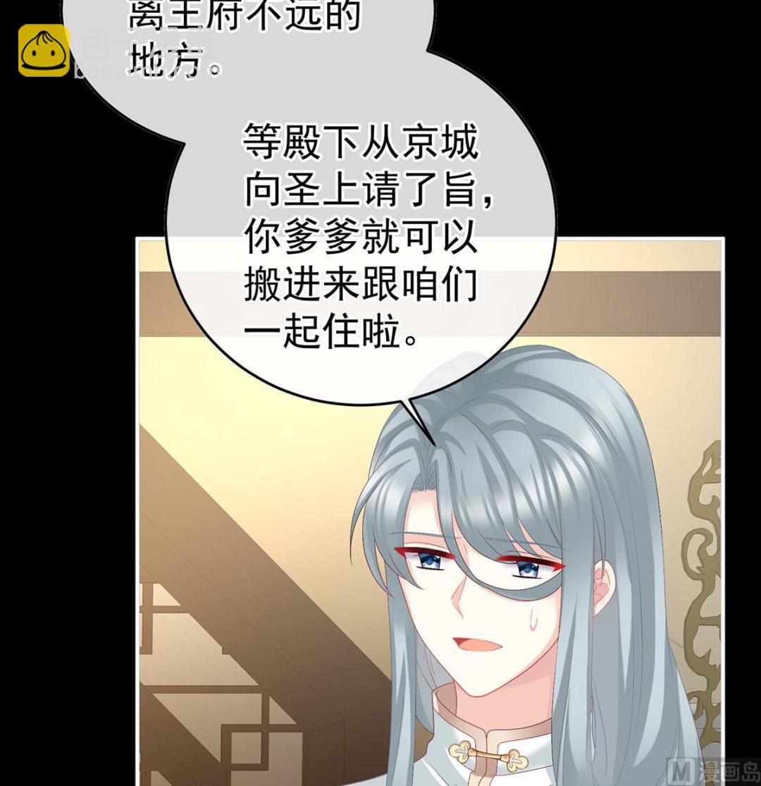 第42话 养父(1/2)-第44话