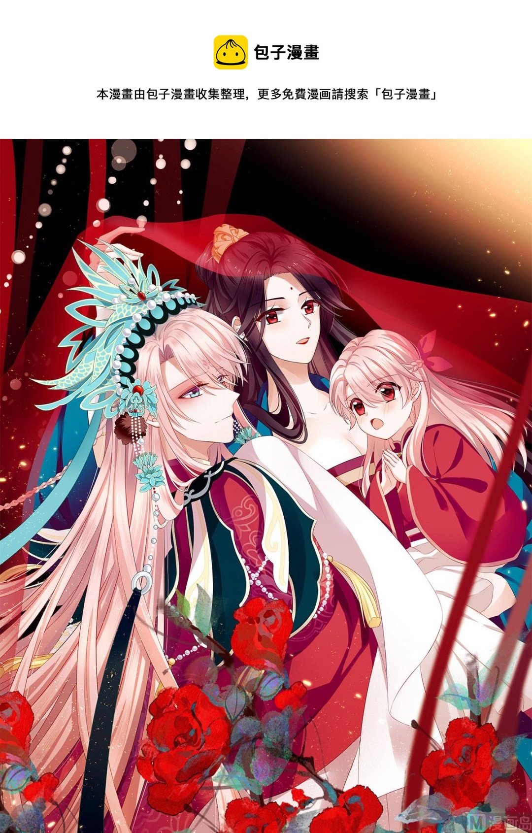 第44话 求婚旨(1/2)-第46话