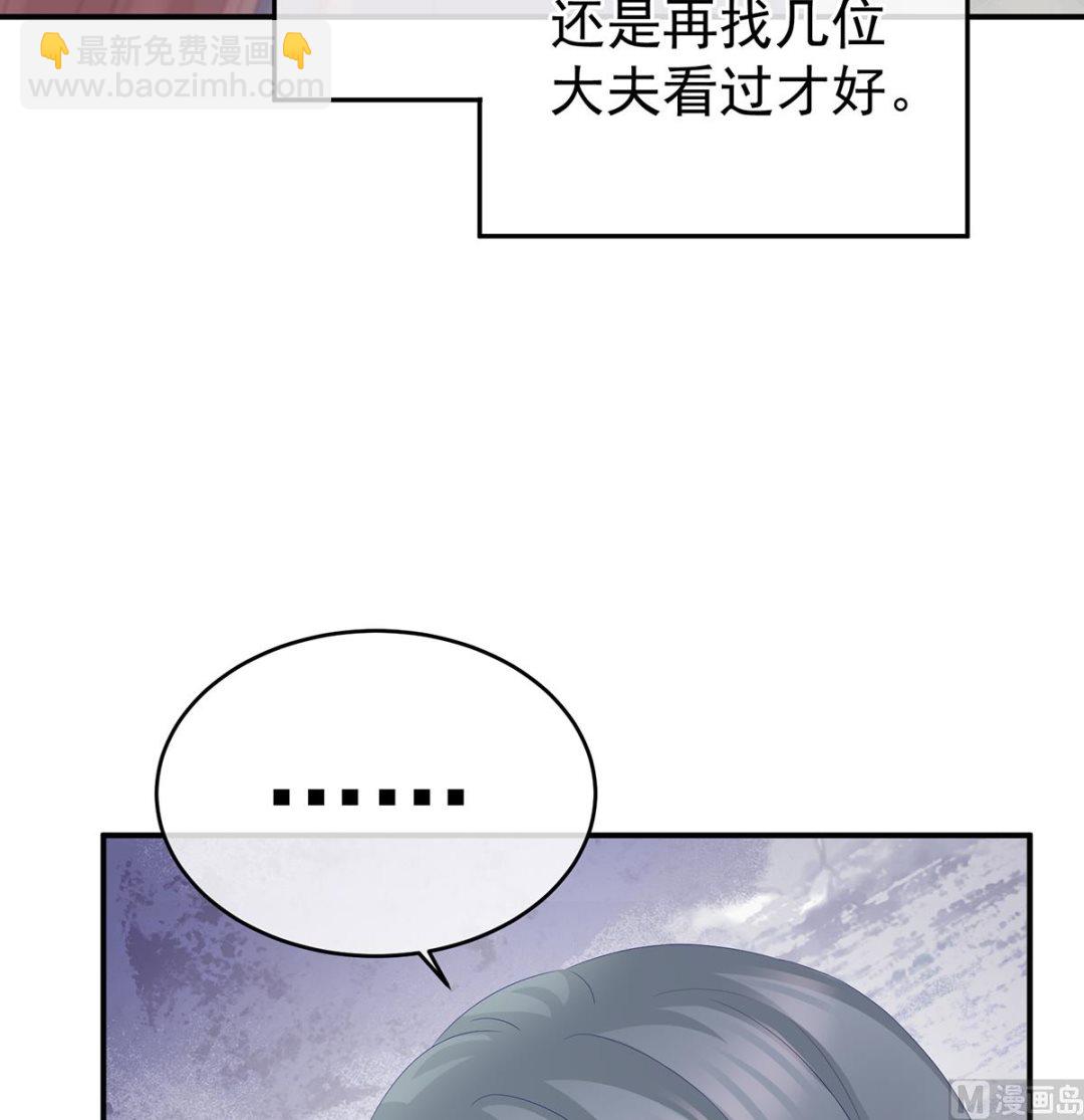 第44话 求婚旨(1/2)-第46话