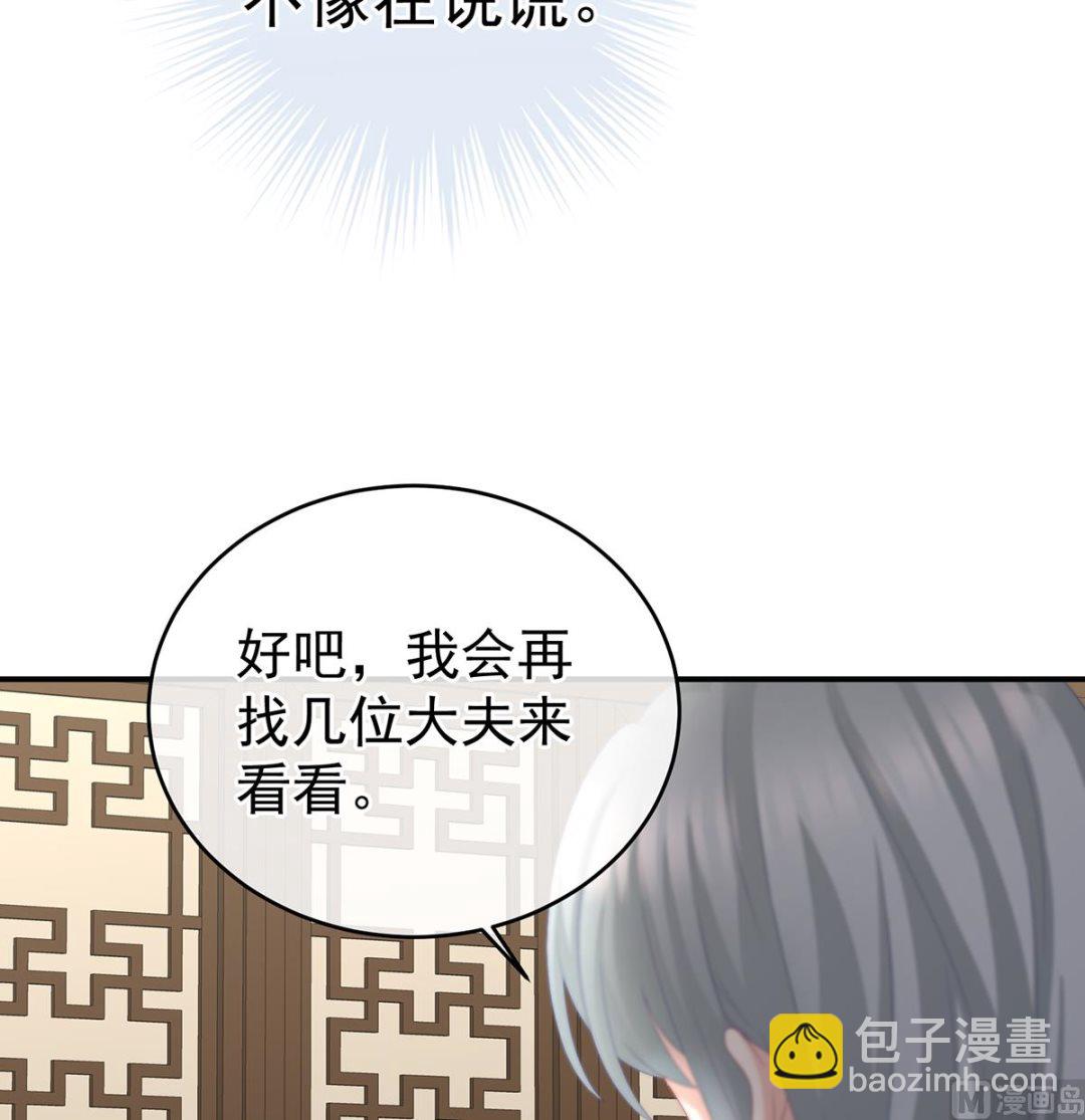 第44话 求婚旨(1/2)-第46话