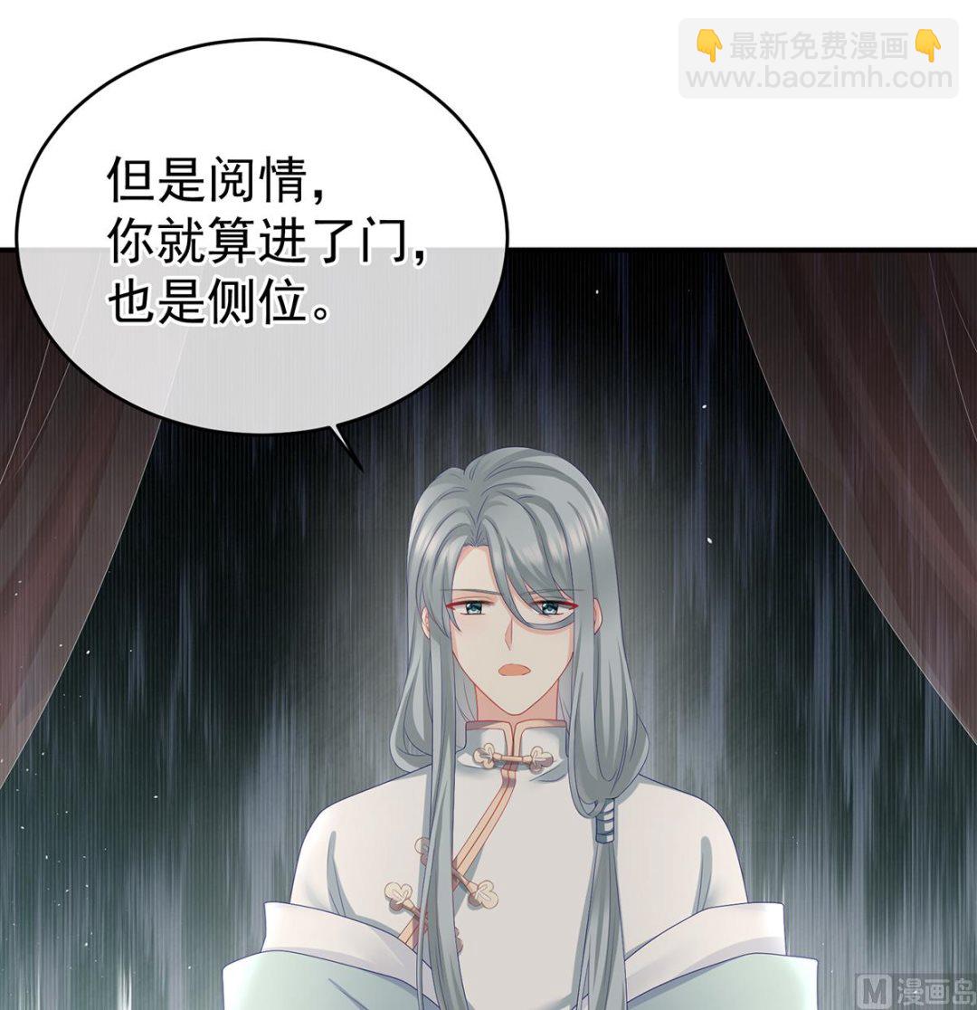 第44话 求婚旨(1/2)-第46话