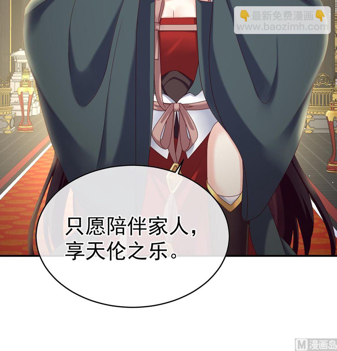 第44话 求婚旨(1/2)-第46话