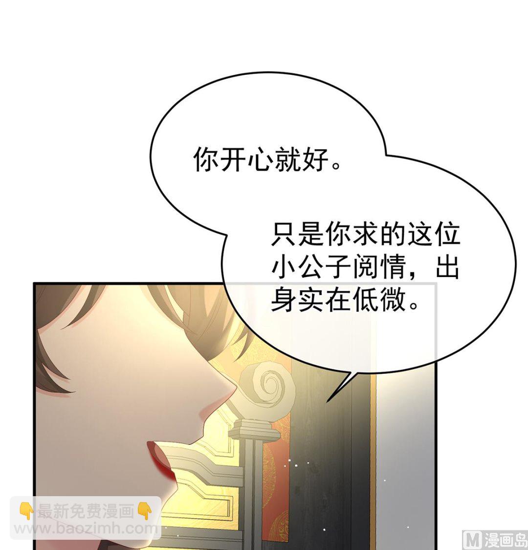 第44话 求婚旨(1/2)-第46话