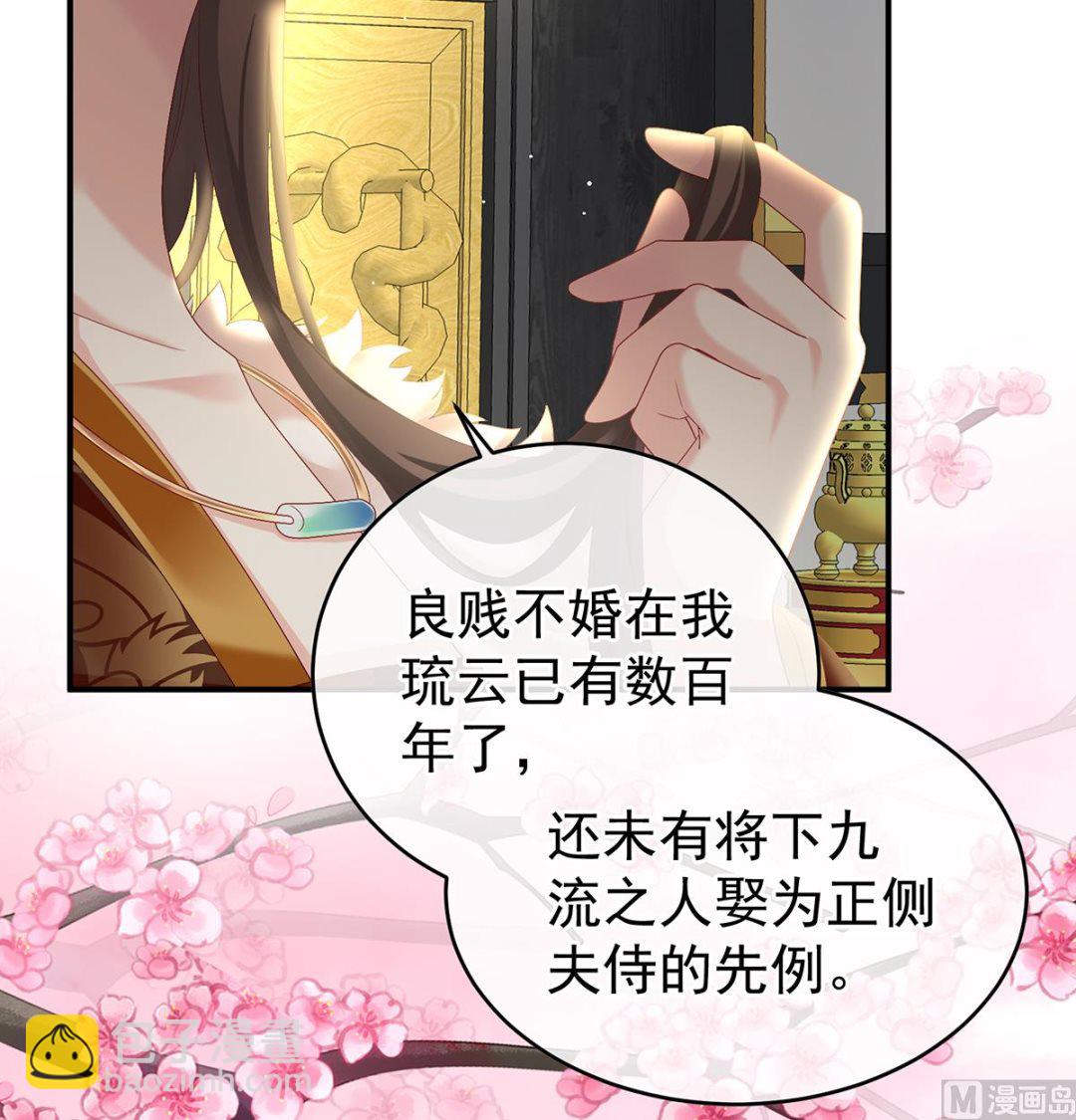 第44话 求婚旨(1/2)-第46话