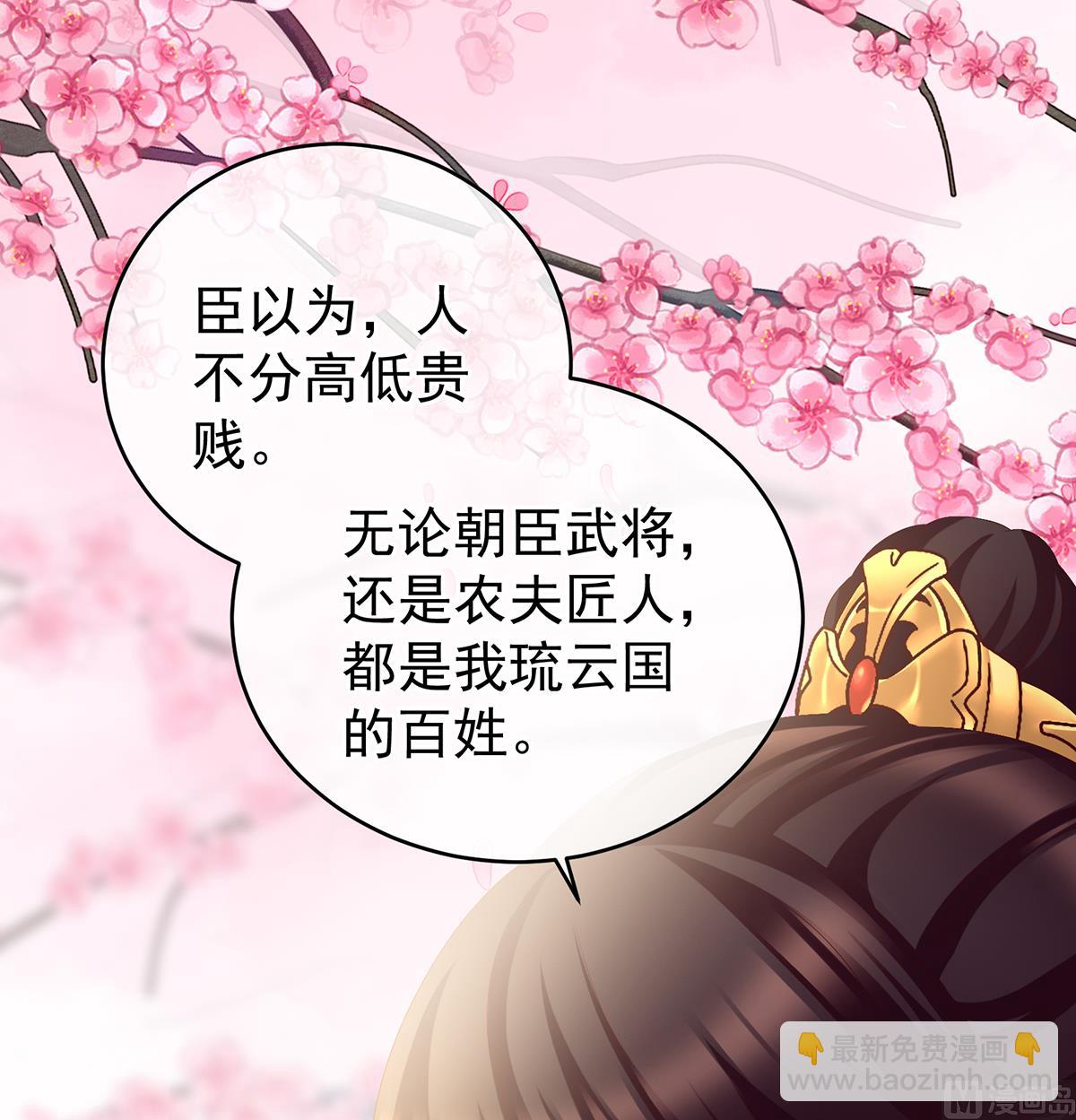 第44话 求婚旨(1/2)-第46话