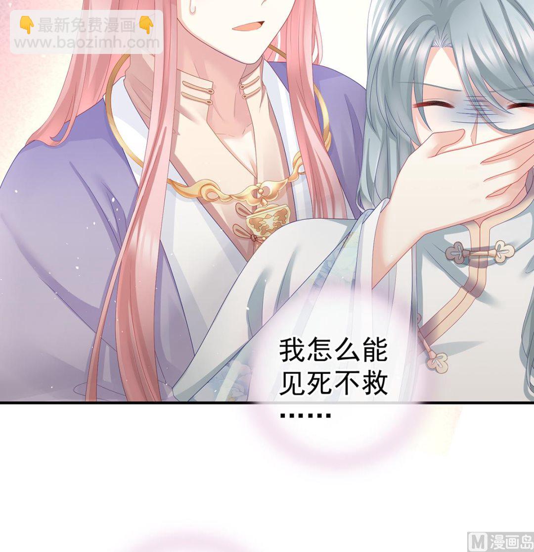 第44话 求婚旨(1/2)-第46话