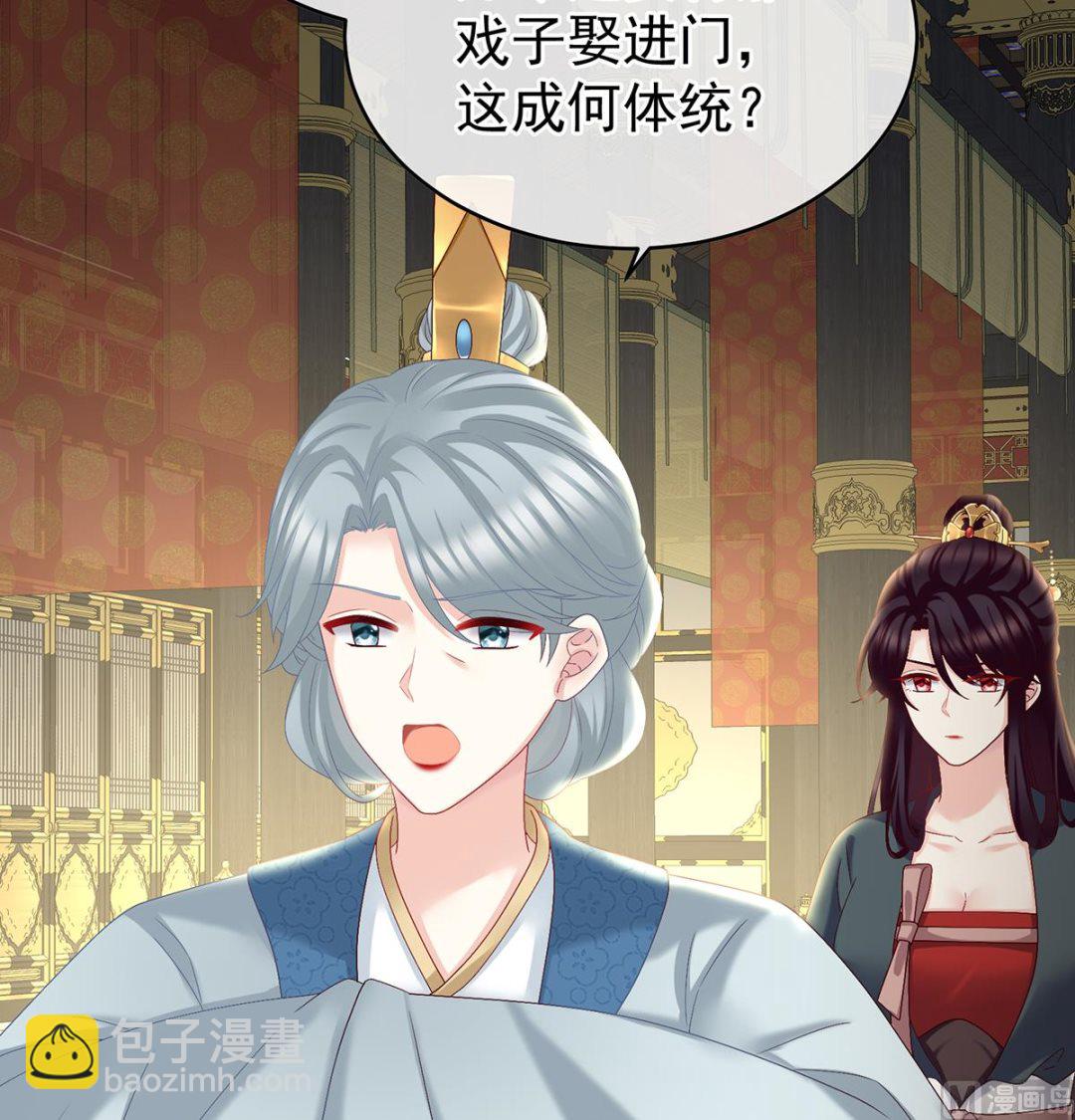 第44话 求婚旨(1/2)-第46话