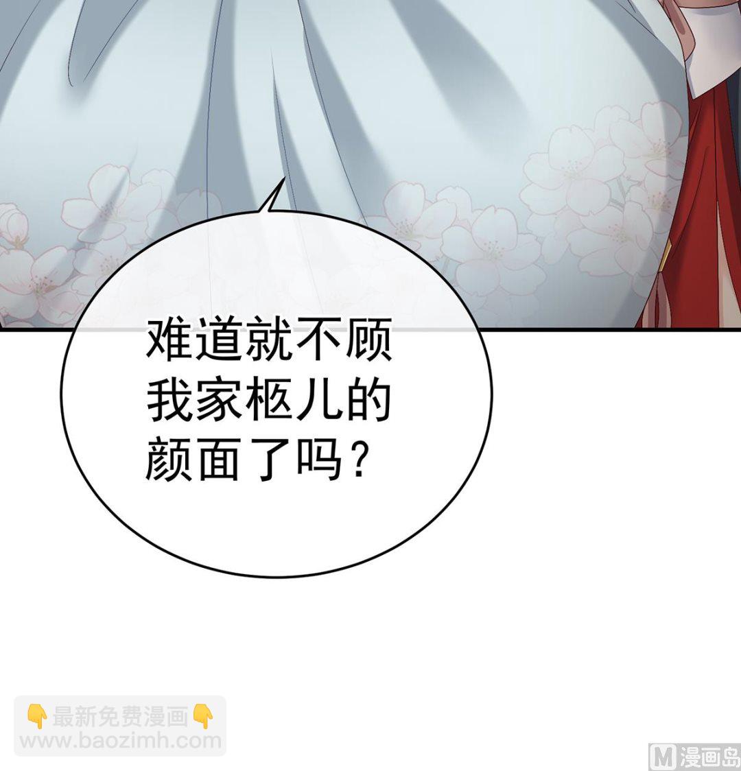 第44话 求婚旨(1/2)-第46话