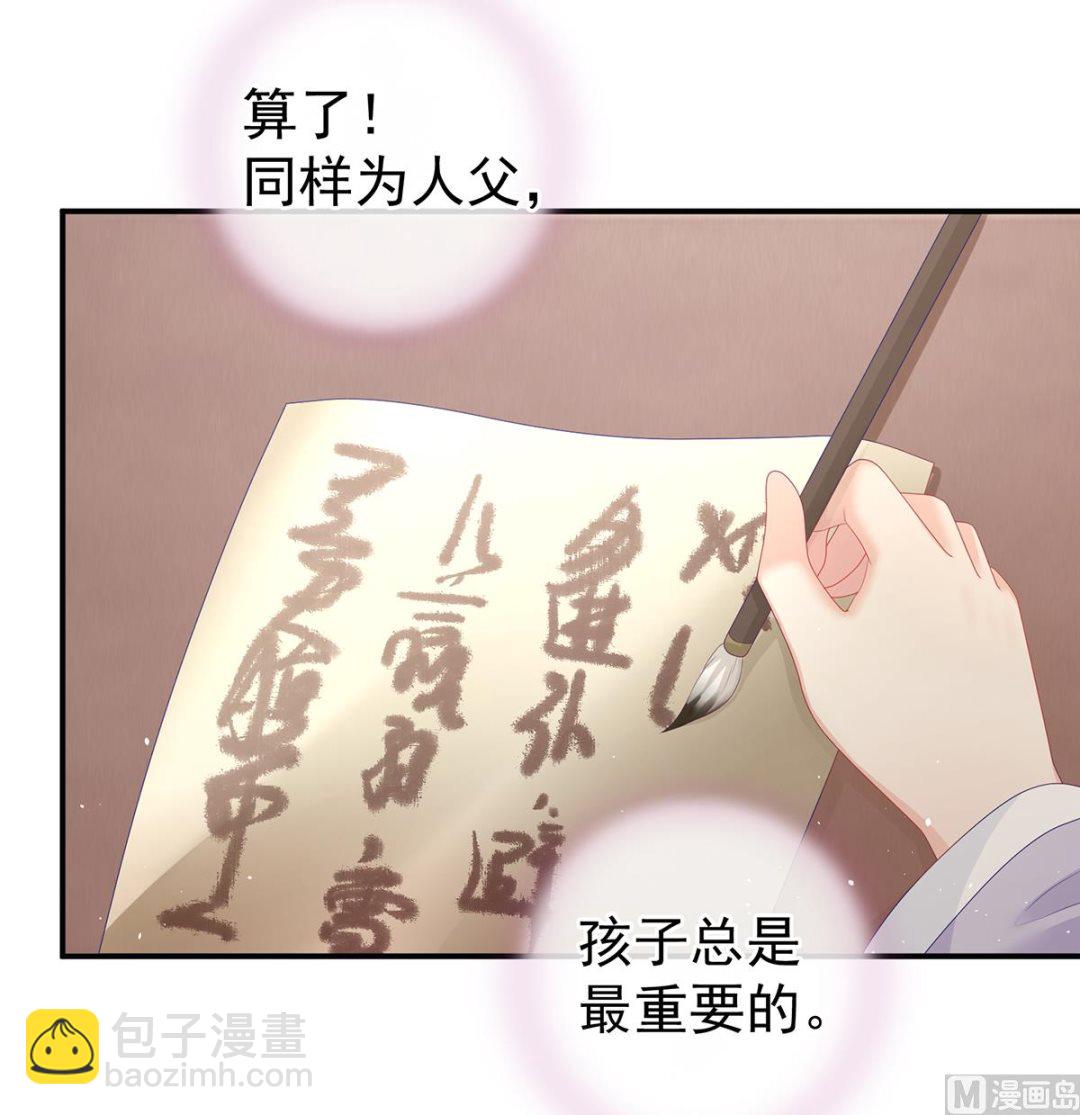 第44话 求婚旨(1/2)-第46话