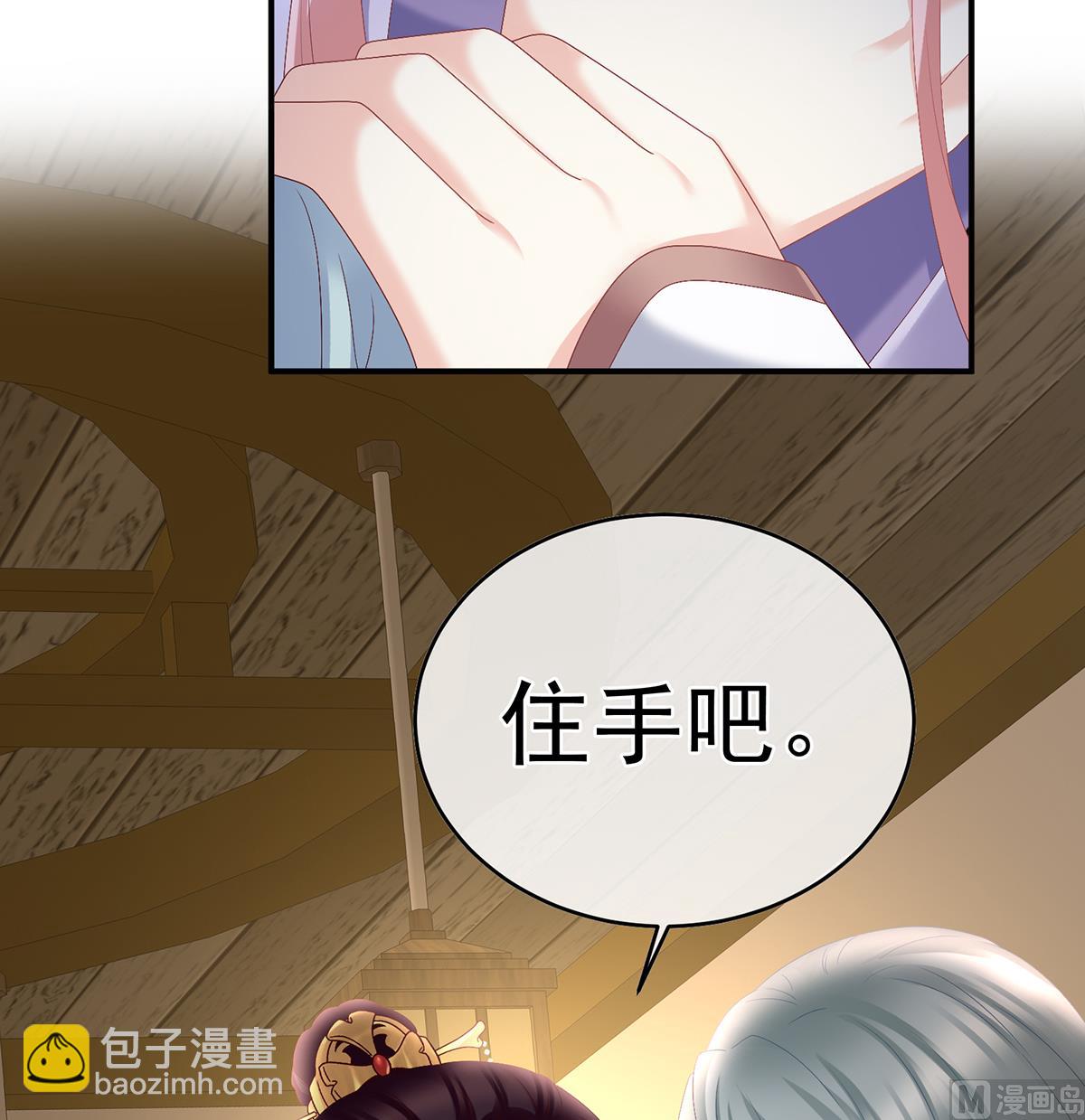 第46话 马上办婚礼(1/2)-第48话