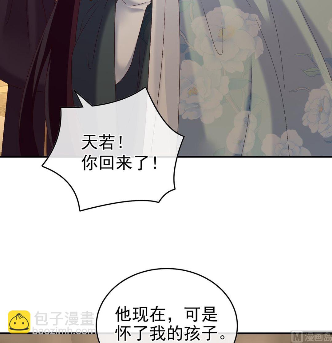 第46话 马上办婚礼(1/2)-第48话