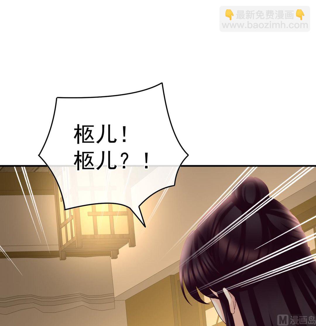 第46话 马上办婚礼(1/2)-第48话