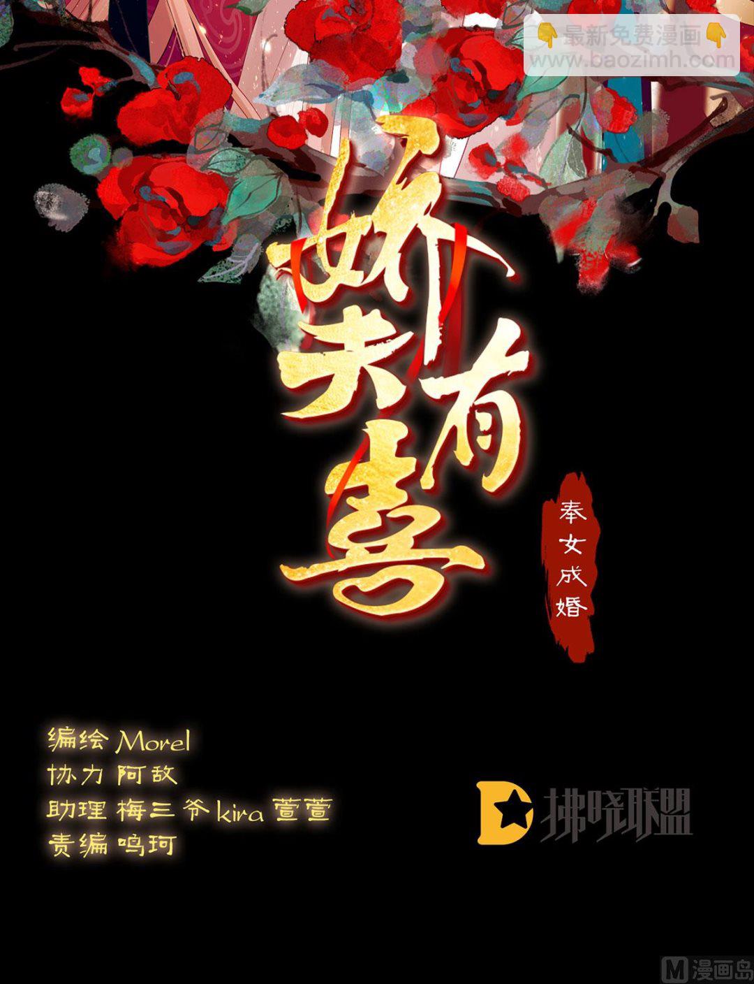 第46话 马上办婚礼(1/2)-第48话