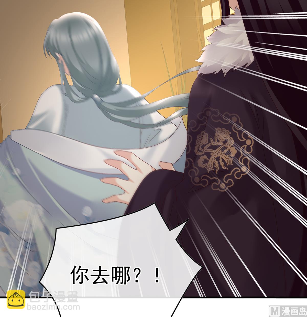 第46话 马上办婚礼(1/2)-第48话