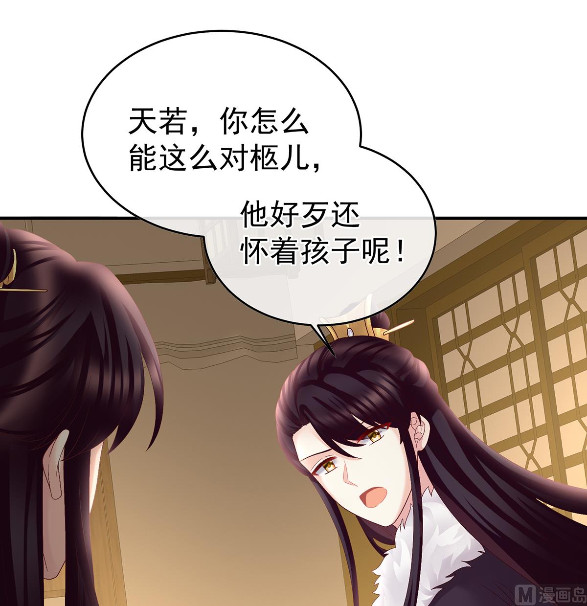 第46话 马上办婚礼(1/2)-第48话