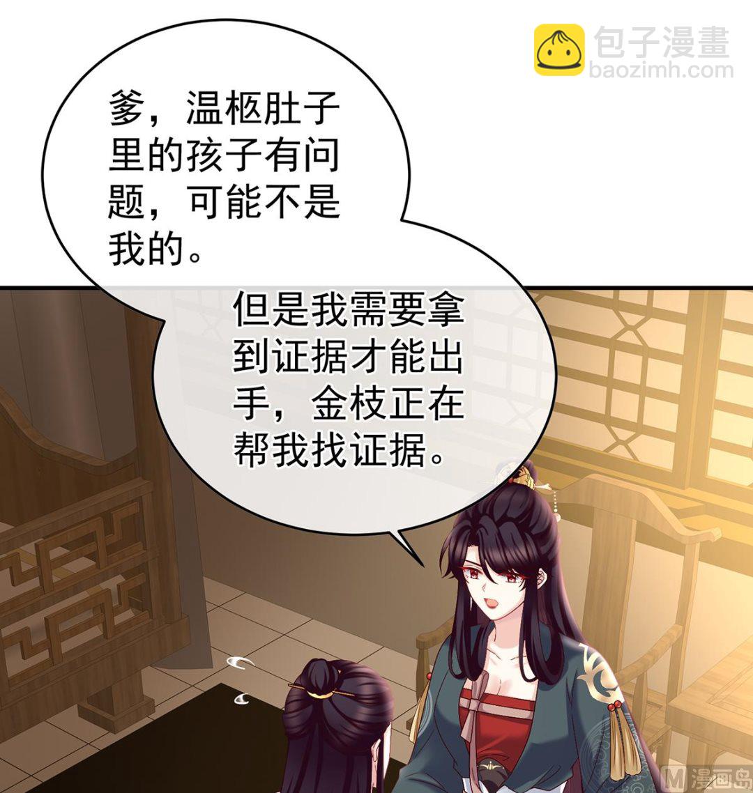 第46话 马上办婚礼(1/2)-第48话