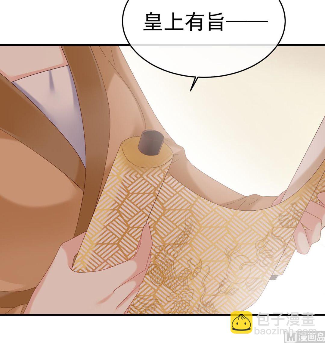 第46话 马上办婚礼(1/2)-第48话