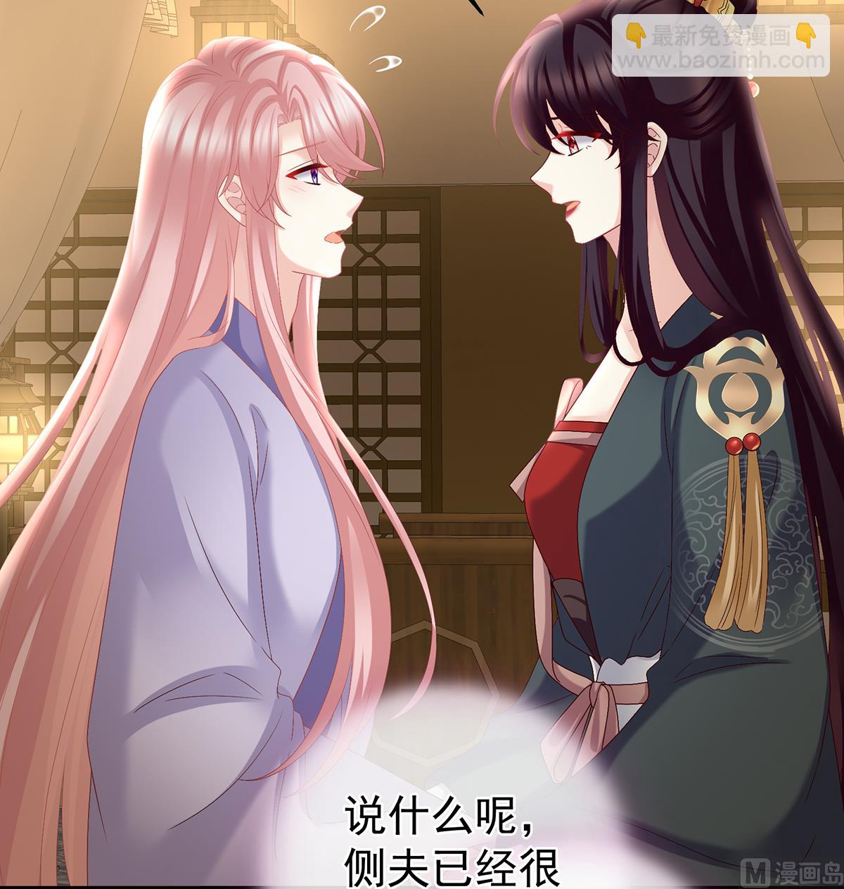 第46话 马上办婚礼(1/2)-第48话