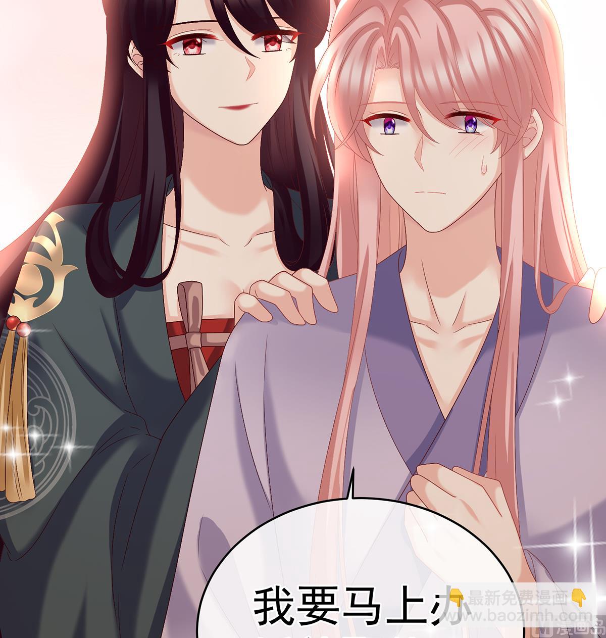 第46话 马上办婚礼(1/2)-第48话