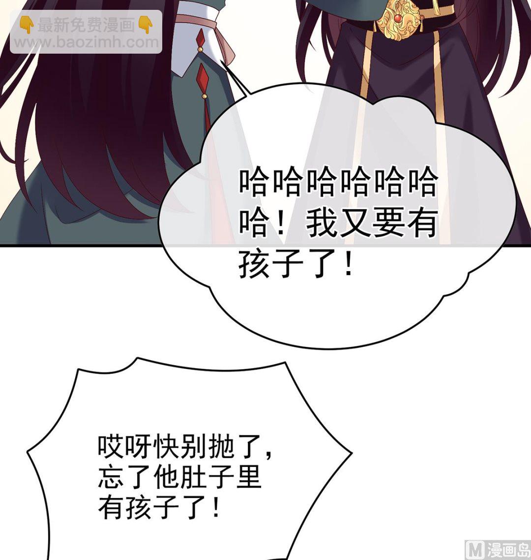 第46话 马上办婚礼(1/2)-第48话