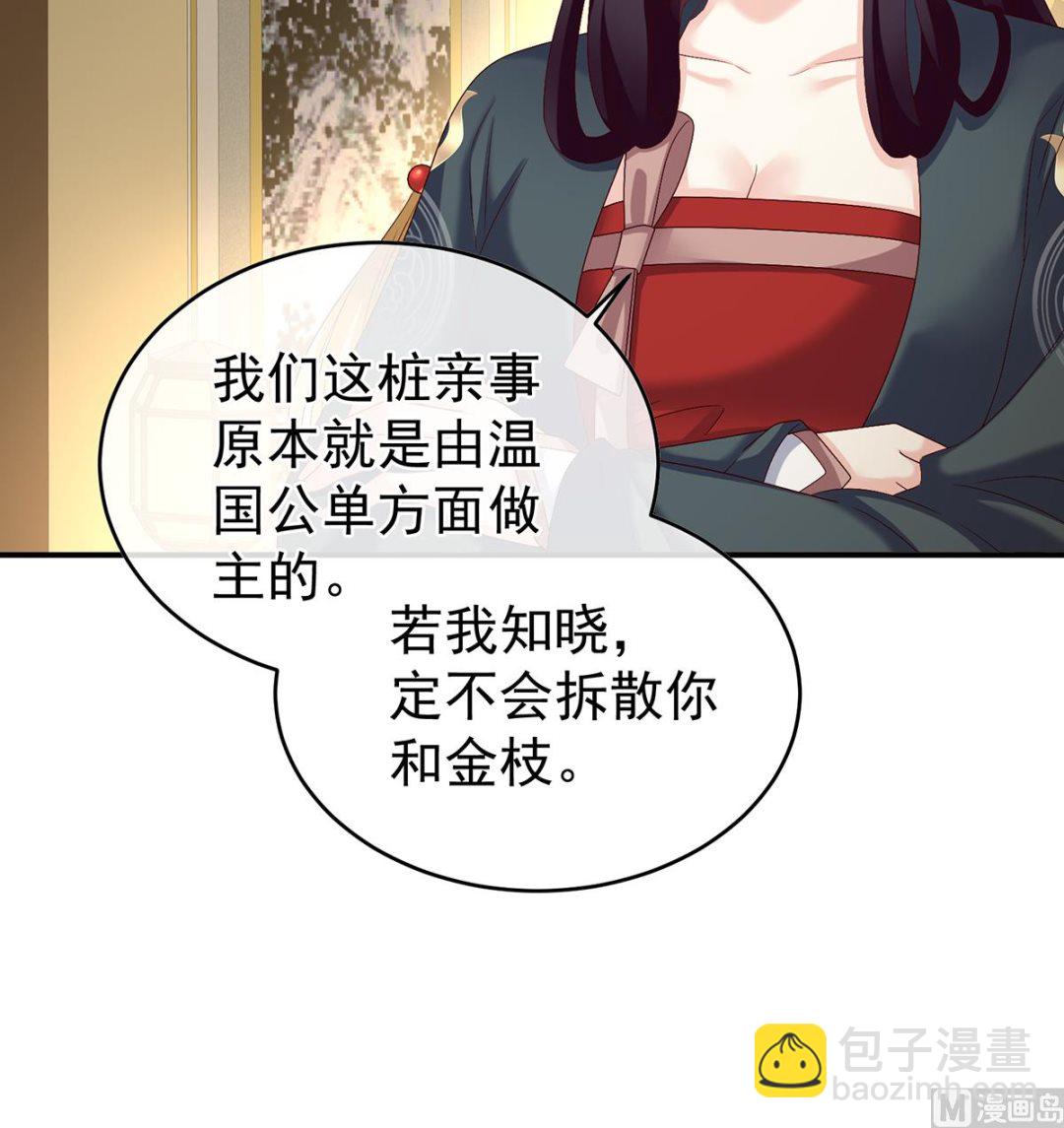 第48话 赶出燕王府(1/2)-第50话