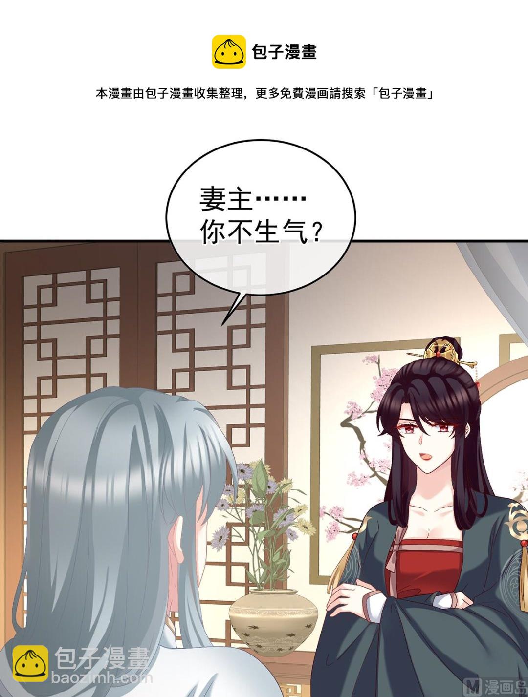 第48话 赶出燕王府(1/2)-第50话