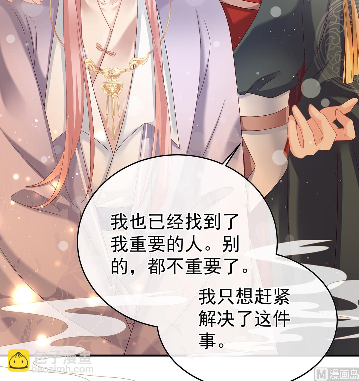 第48话 赶出燕王府(1/2)-第50话