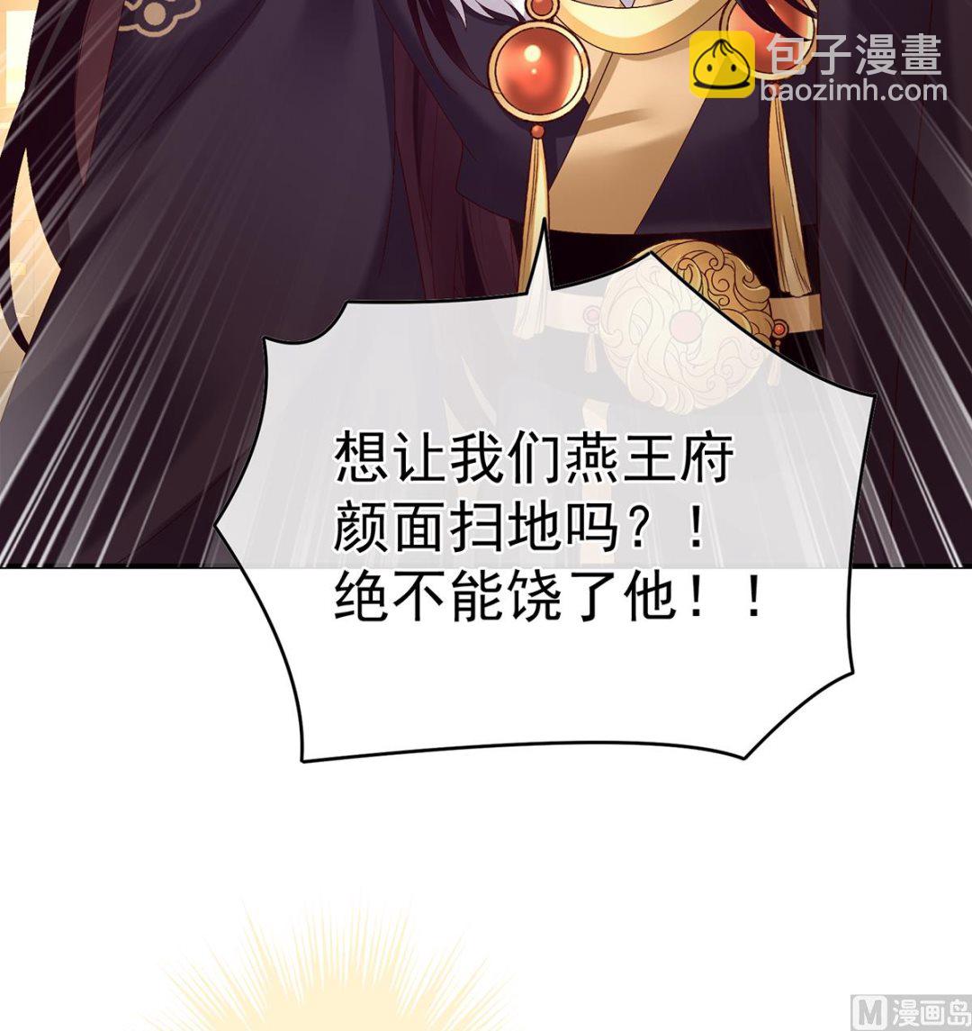 第48话 赶出燕王府(1/2)-第50话