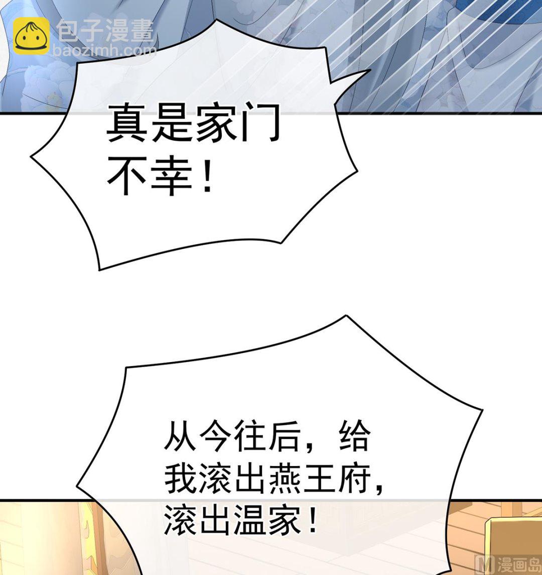 第48话 赶出燕王府(1/2)-第50话