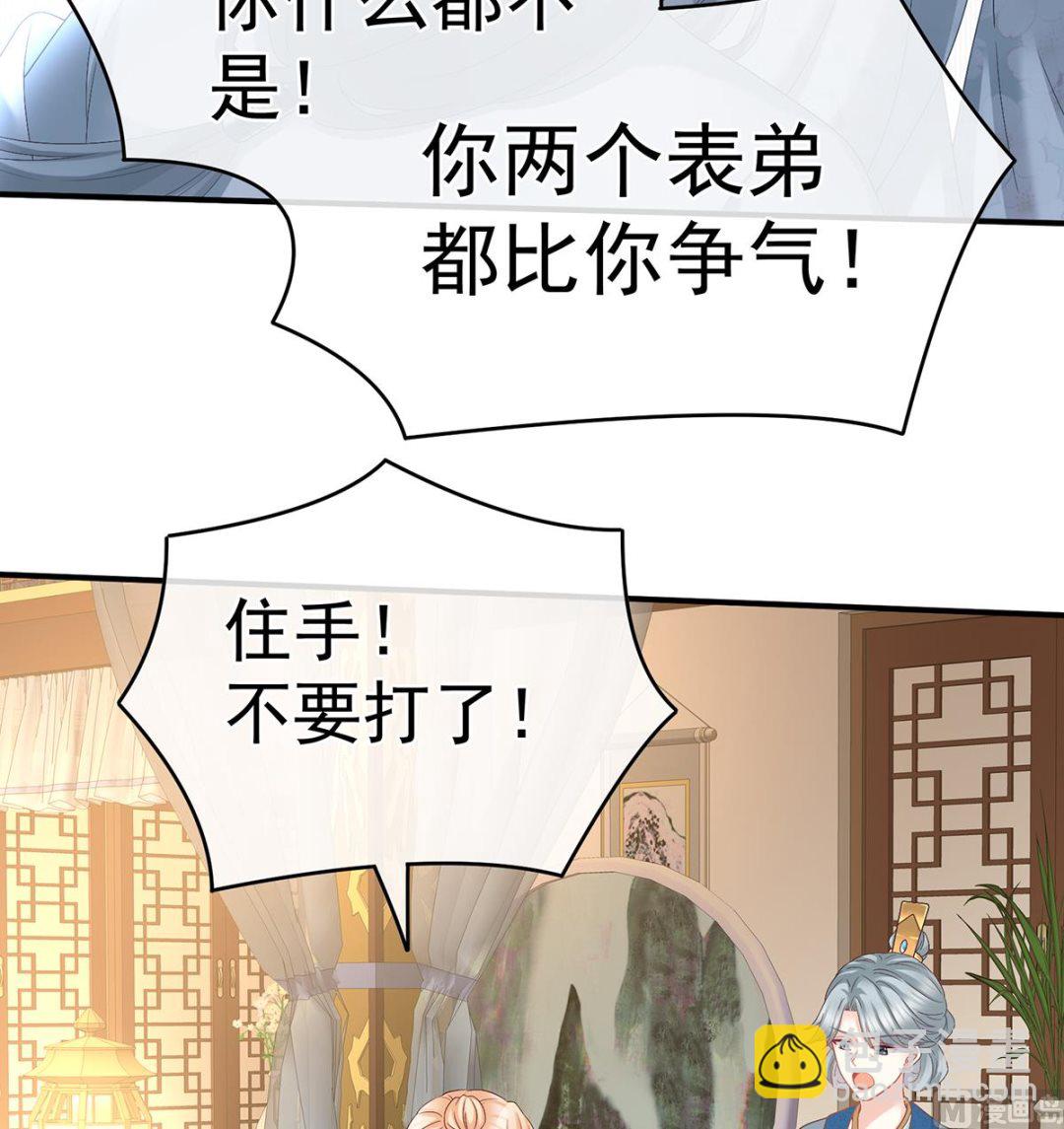 第48话 赶出燕王府(1/2)-第50话