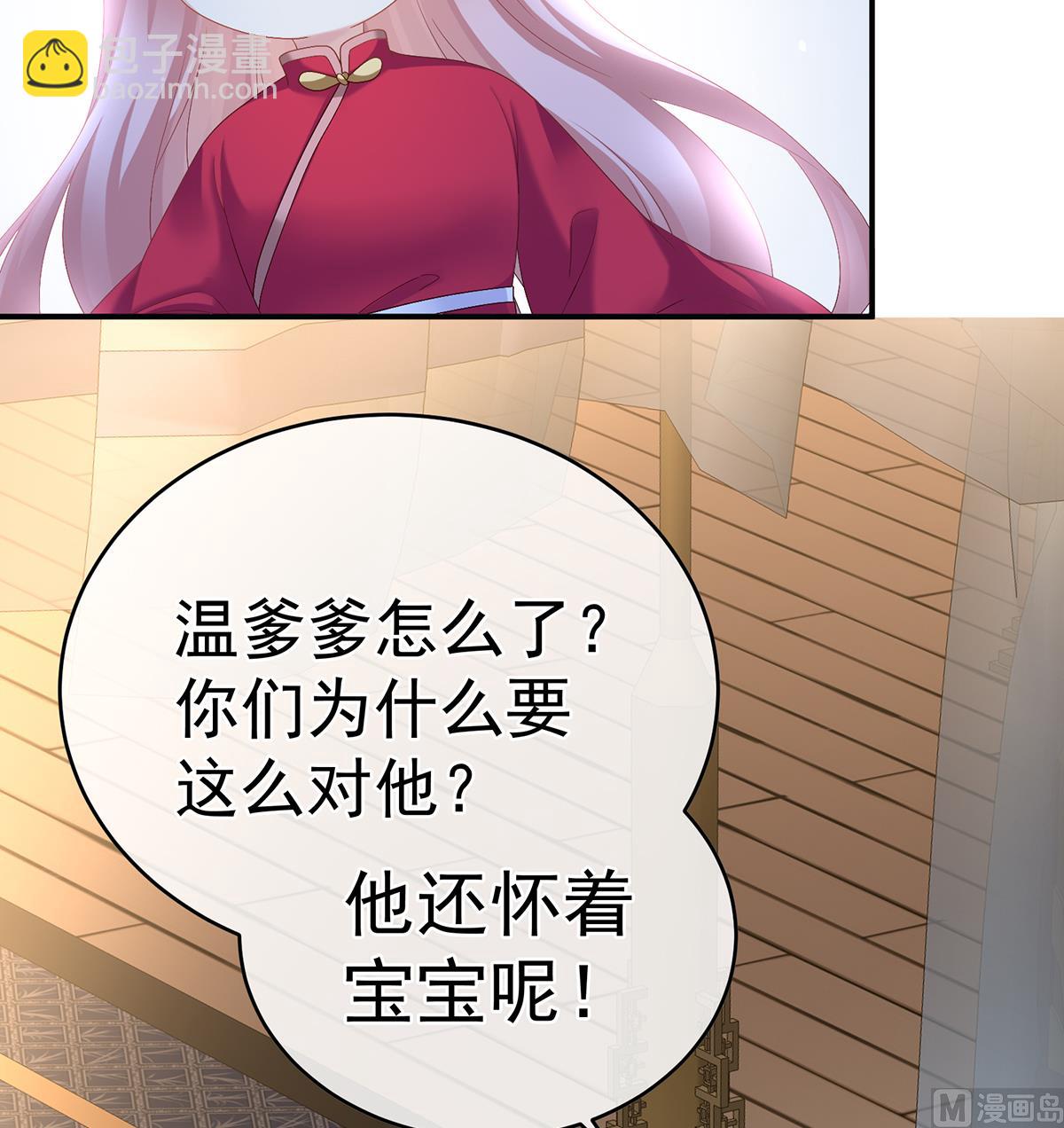 第48话 赶出燕王府(1/2)-第50话