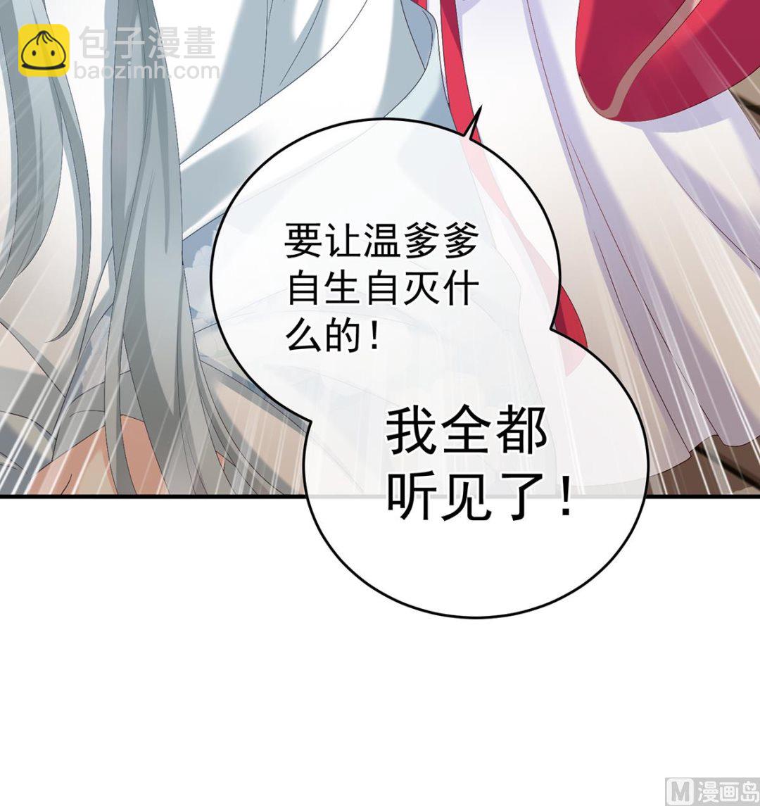 第48话 赶出燕王府(1/2)-第50话