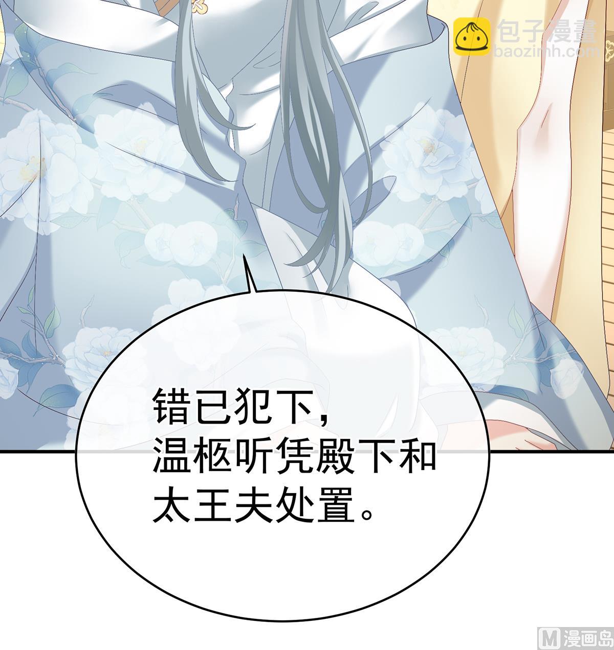 第48话 赶出燕王府(1/2)-第50话