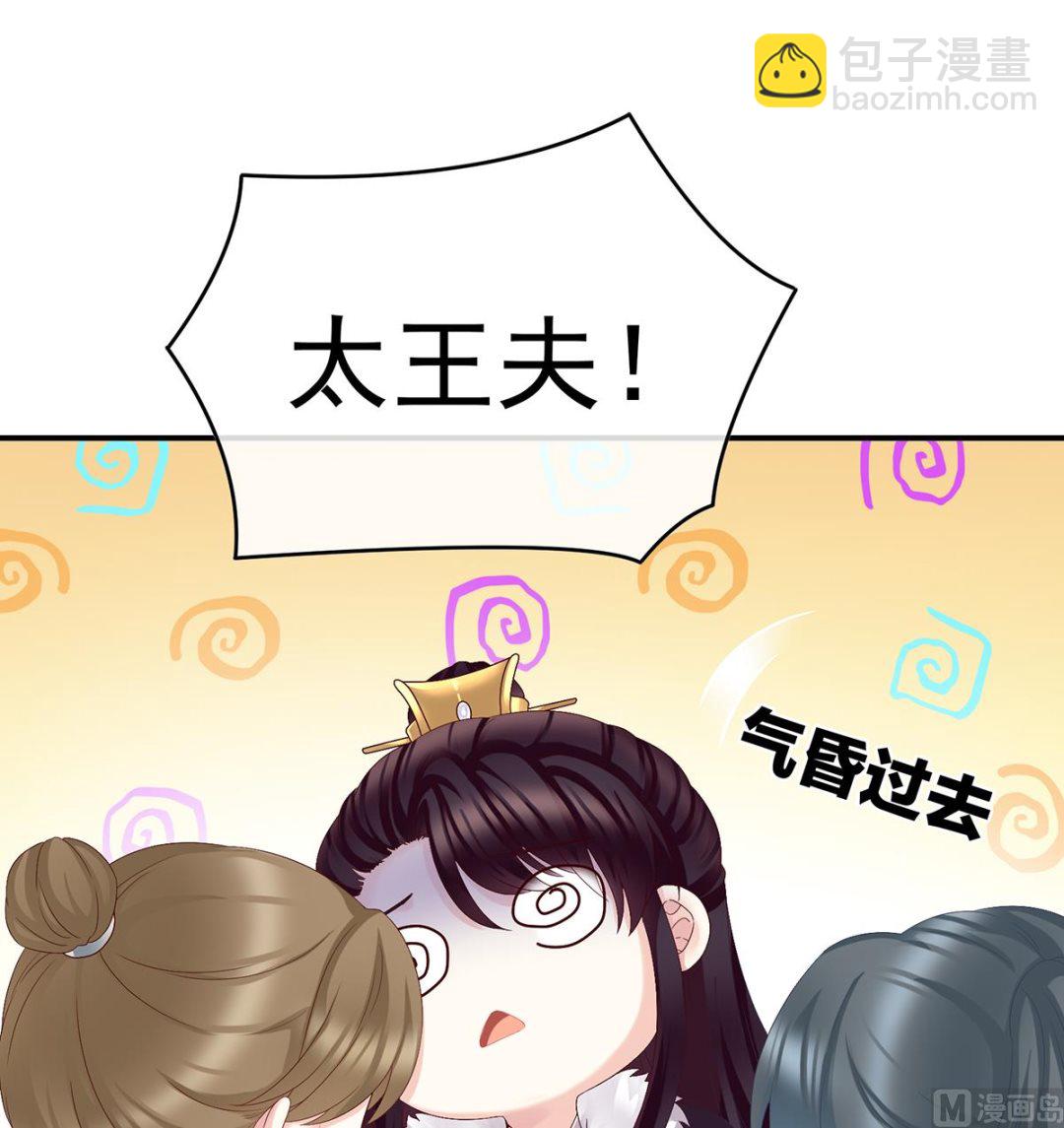 第48话 赶出燕王府(1/2)-第50话