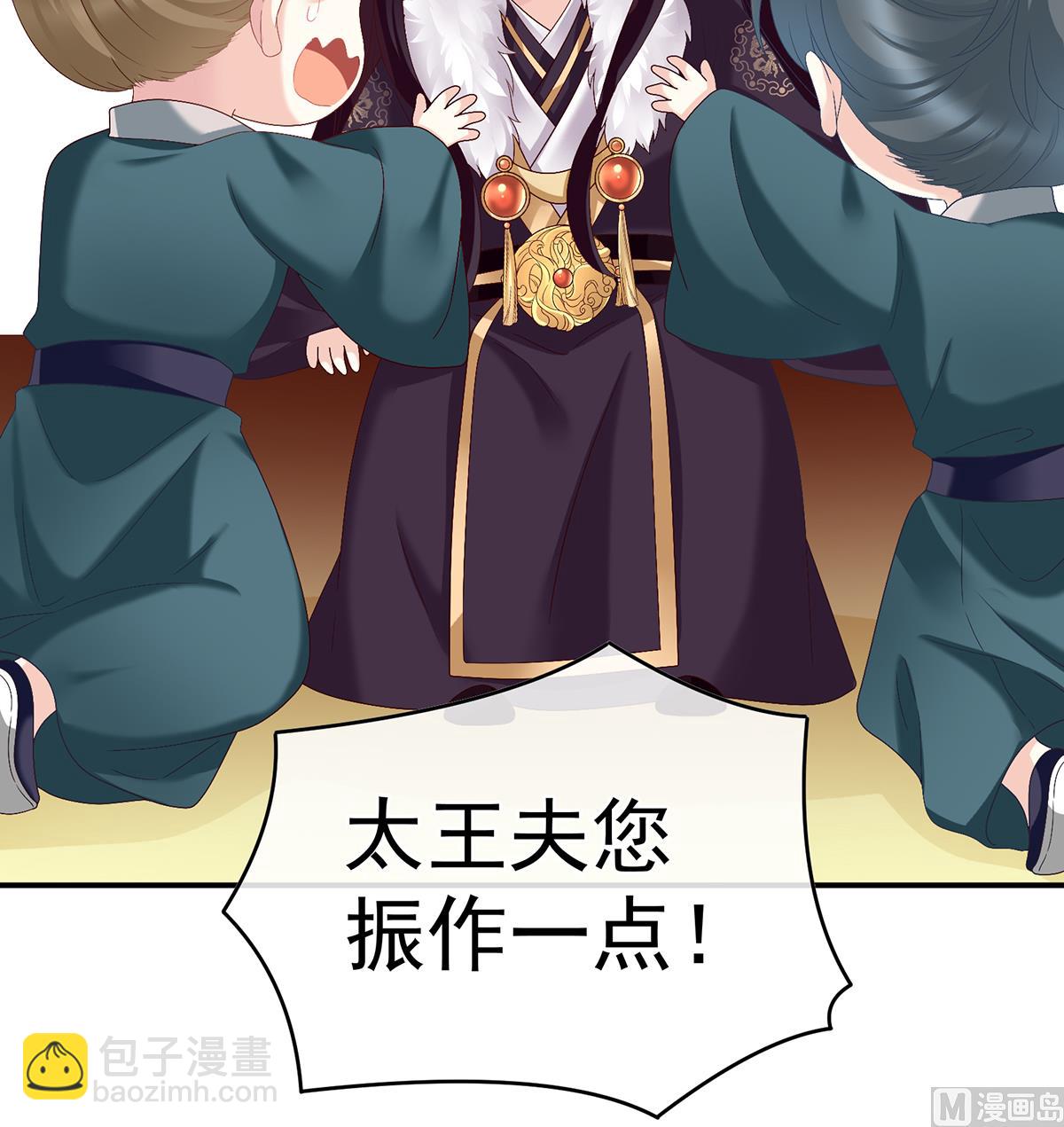 第48话 赶出燕王府(1/2)-第50话