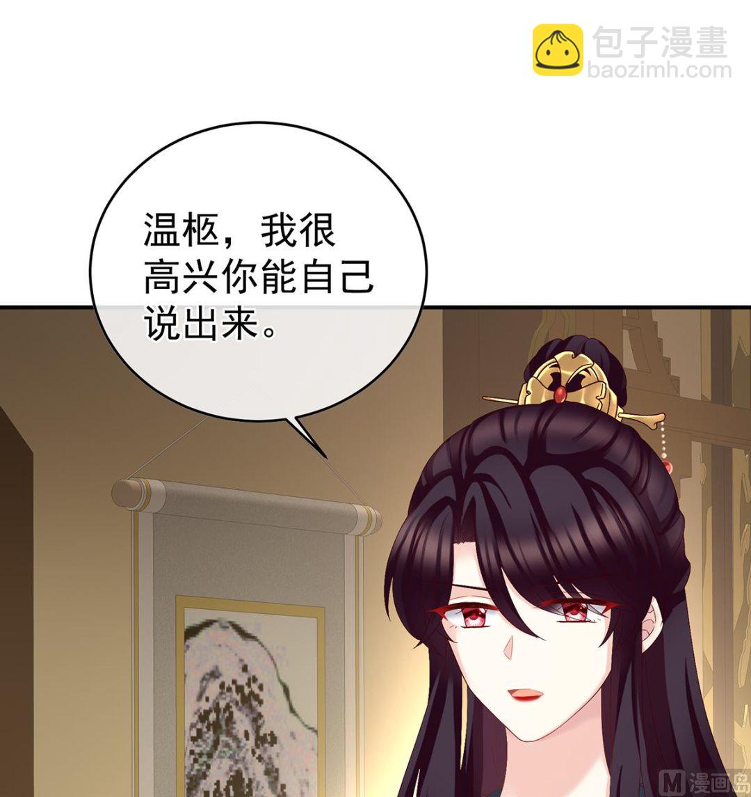 第48话 赶出燕王府(1/2)-第50话