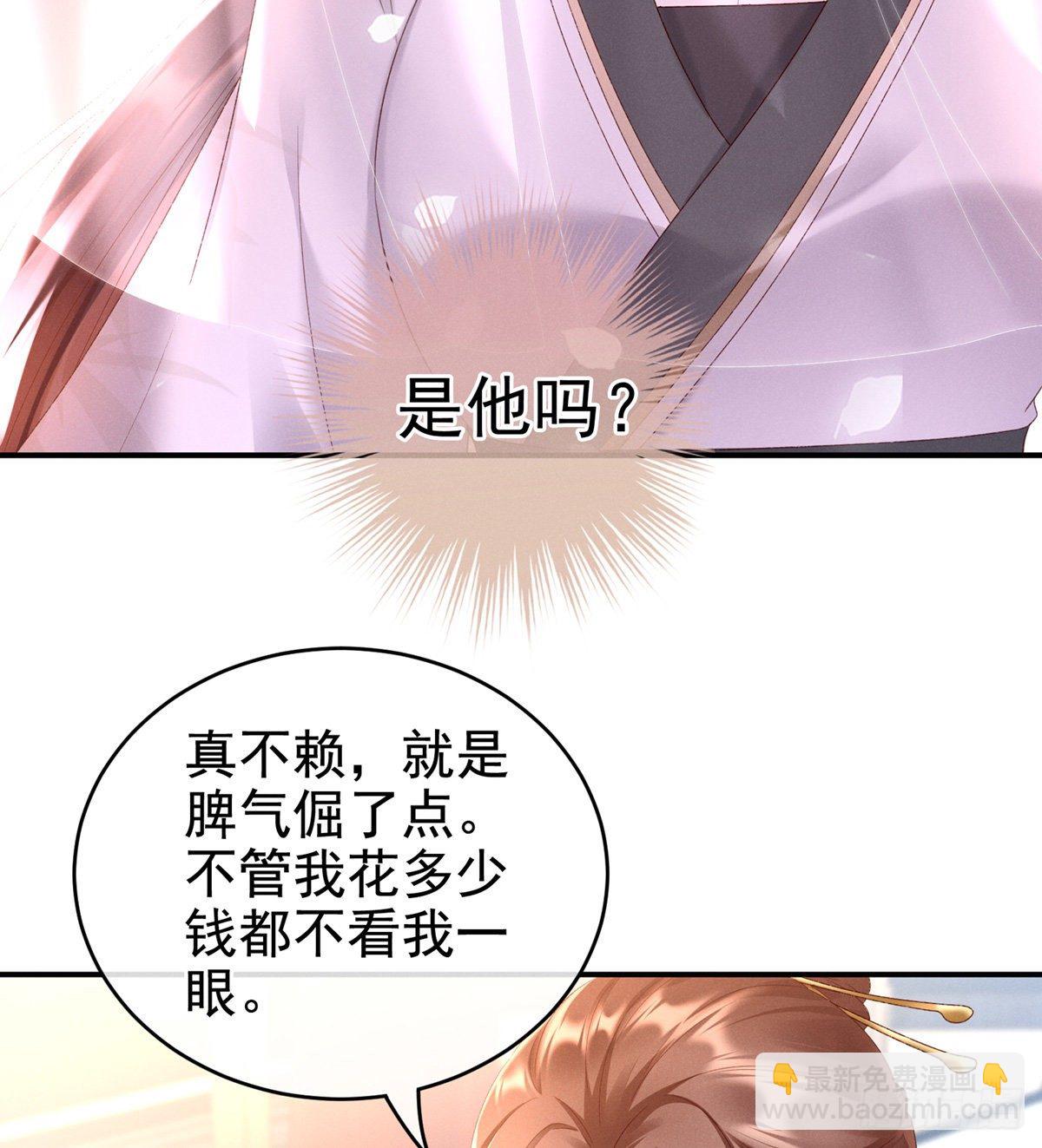 喜当妈(1/2)-第6话