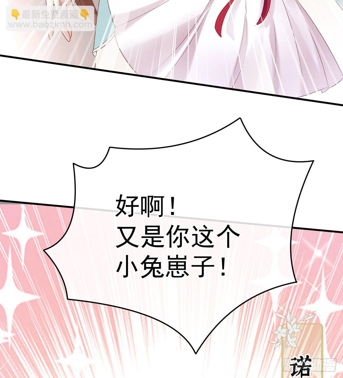 喜当妈(1/2)-第6话