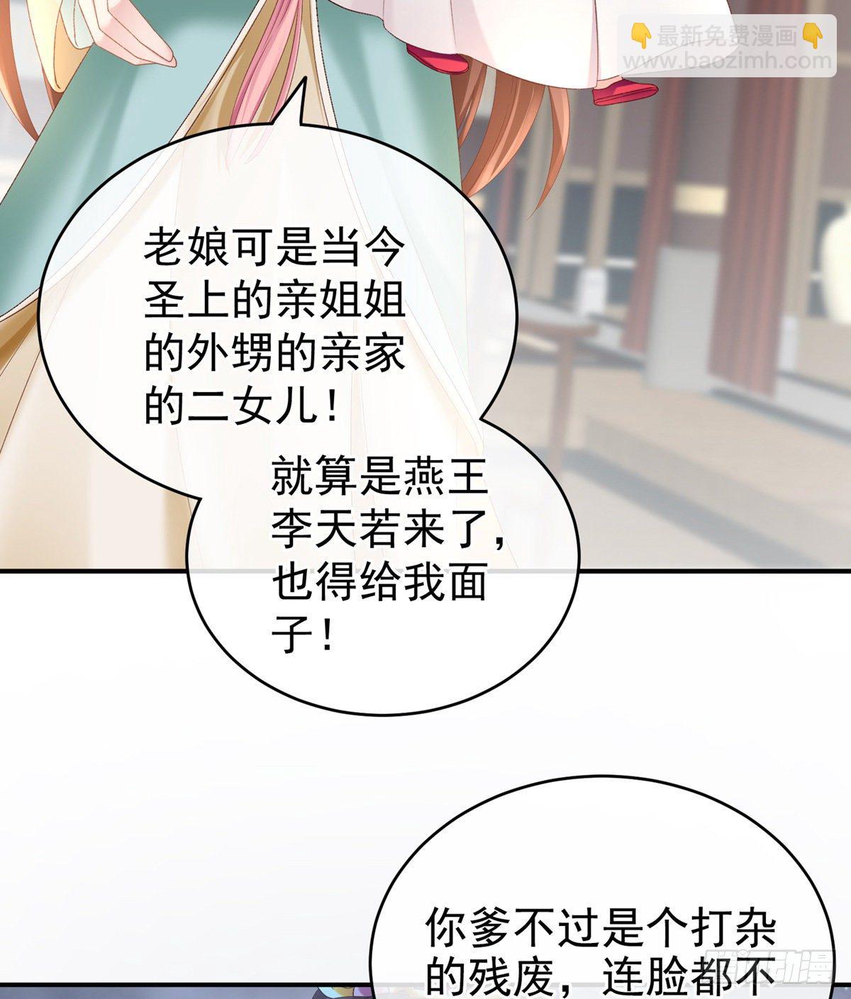 喜当妈(1/2)-第6话