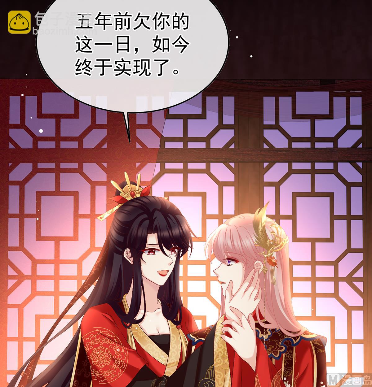 第50话 花烛良宵(1/2)-第52话