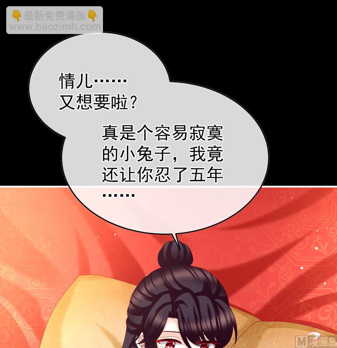 第50话 花烛良宵(1/2)-第52话