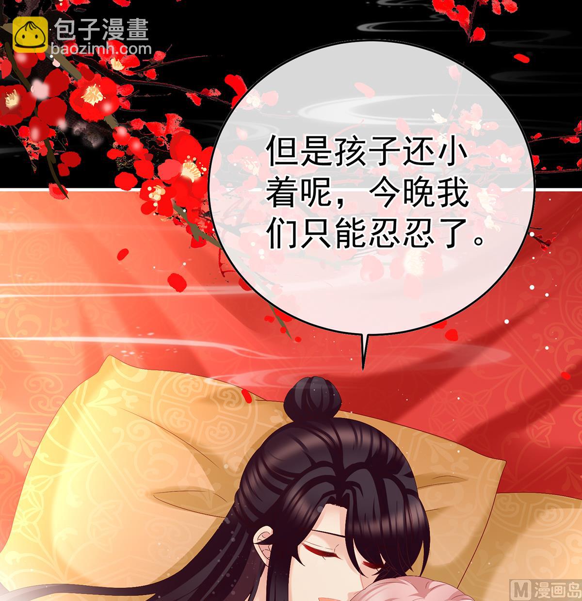 第50话 花烛良宵(1/2)-第52话