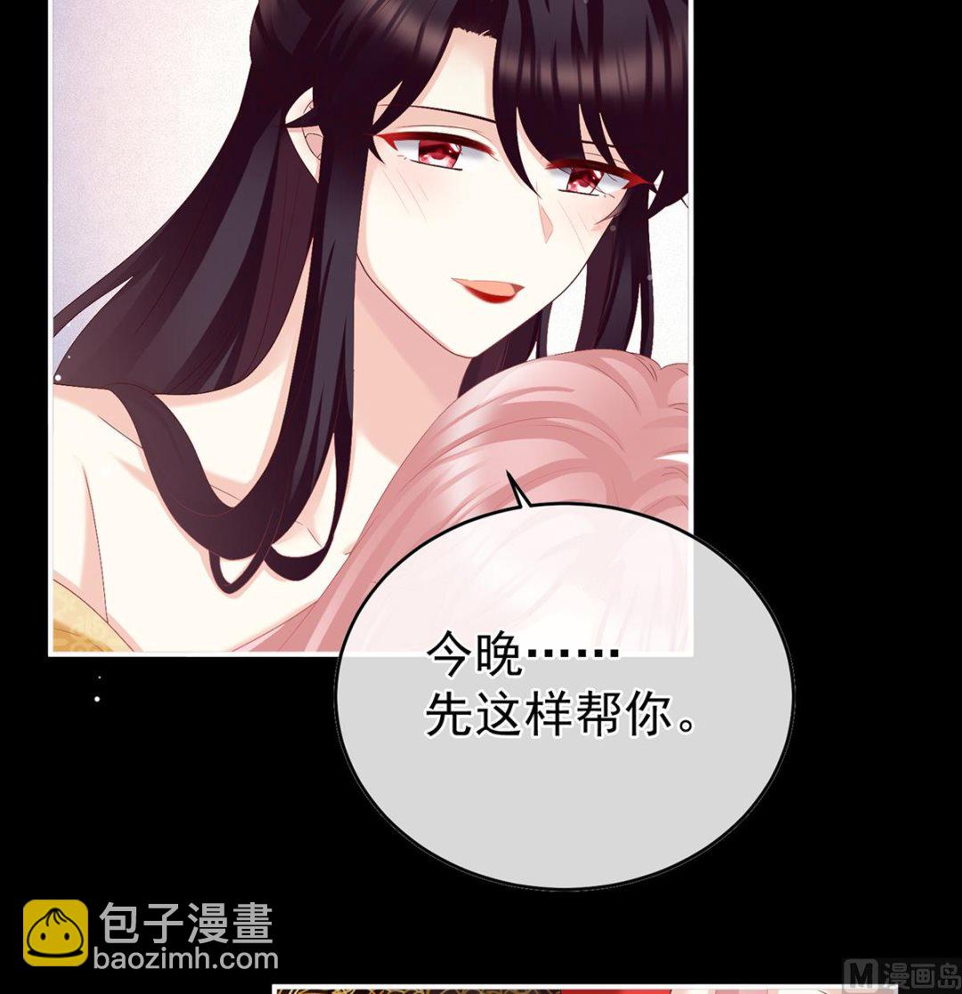 第50话 花烛良宵(1/2)-第52话