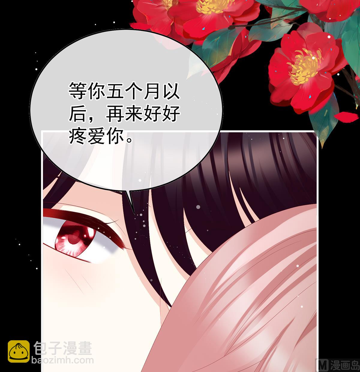 第50话 花烛良宵(1/2)-第52话