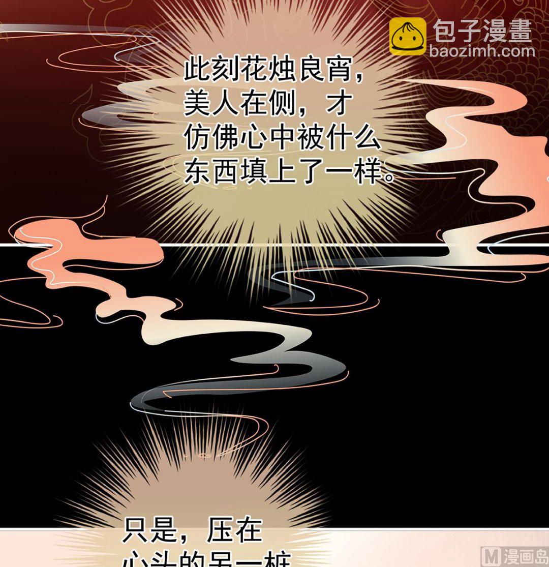 第50话 花烛良宵(1/2)-第52话