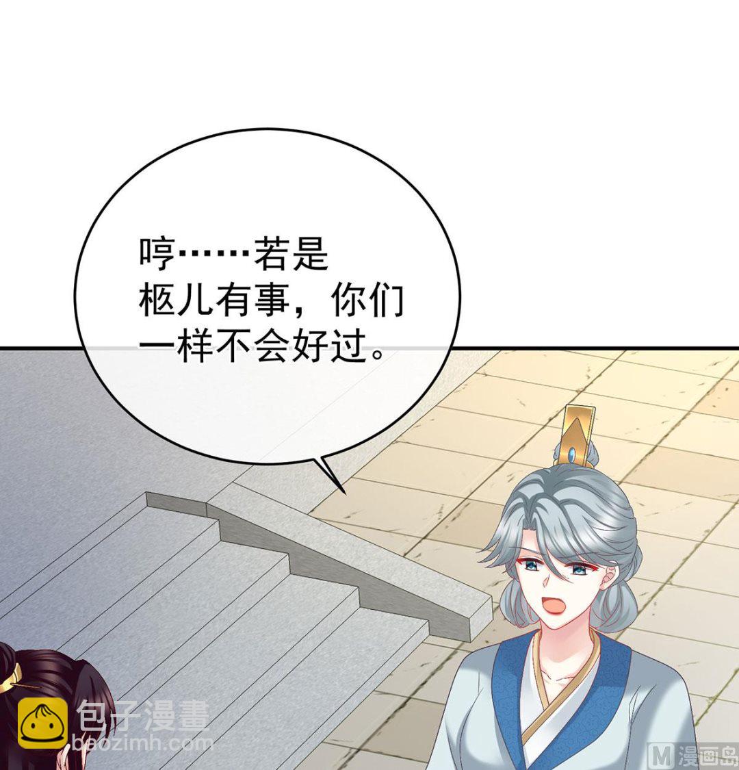 第52话 顽强的小生命(1/2)-第54话