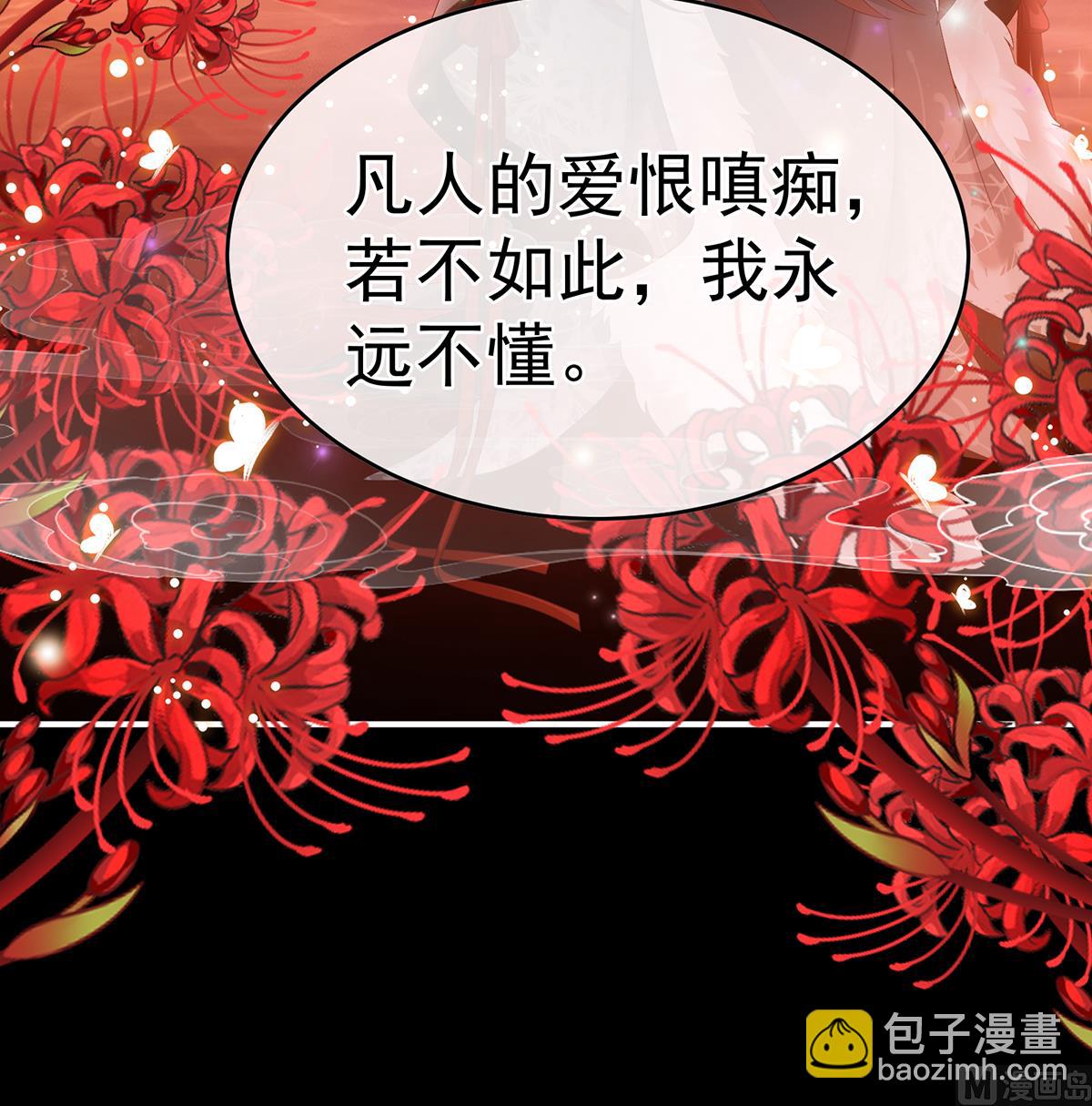 第56话 是你阎王奶奶(1/2)-第58话